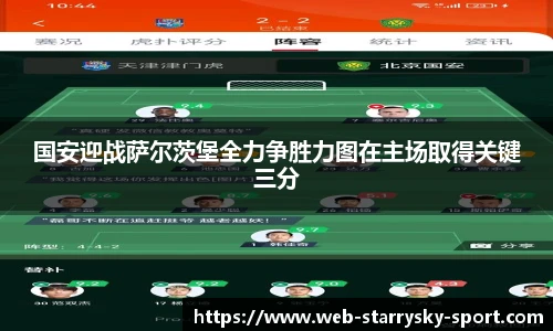 星空体育官网入口